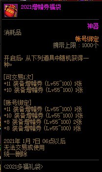 DNF�ร��»ϲӭ�������ݽ���_DNF�ร��»ϲӭ��������