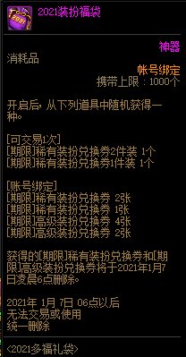 DNF�ร��»ϲӭ�������ݽ���_DNF�ร��»ϲӭ��������