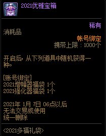 DNF�ร��»ϲӭ�������ݽ���_DNF�ร��»ϲӭ��������