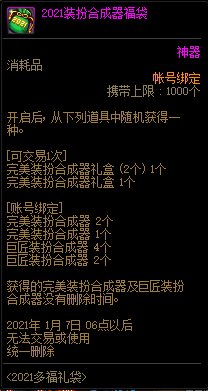 DNF�ร��»ϲӭ�������ݽ���_DNF�ร��»ϲӭ��������