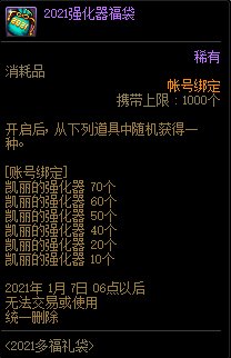 DNF�ร��»ϲӭ�������ݽ���_DNF�ร��»ϲӭ��������