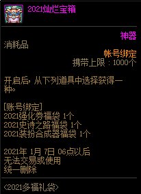 DNF�ร��»ϲӭ�������ݽ���_DNF�ร��»ϲӭ��������