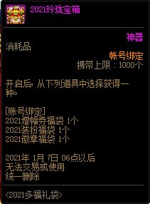 DNF�ร��»ϲӭ�������ݽ���_DNF�ร��»ϲӭ��������