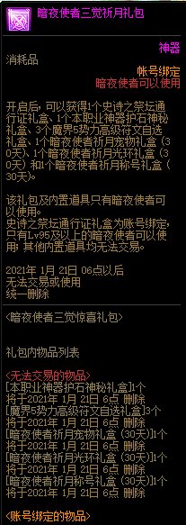 DNF��ҹʹ��������ϲ������ݽ���_DNF��ҹʹ��������ϲ�����ð취