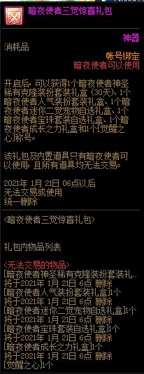 DNF��ҹʹ��������ϲ������ݽ���_DNF��ҹʹ��������ϲ�����ð취