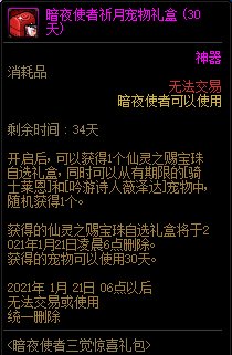 DNF��ҹʹ��������ϲ������ݽ���_DNF��ҹʹ��������ϲ�����ð취