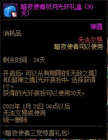 DNF��ҹʹ��������ϲ������ݽ���_DNF��ҹʹ��������ϲ�����ð취