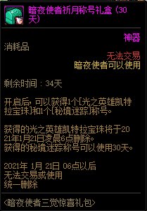 DNF��ҹʹ��������ϲ������ݽ���_DNF��ҹʹ��������ϲ�����ð취