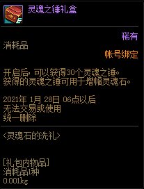 DNF���ʯ��ϴ�����ݽ���_DNF���ʯ��ϴ������