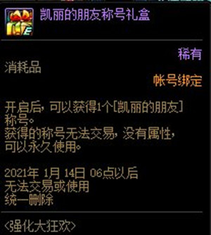 DNFǿ����񻶻���ݽ���_DNFǿ����񻶻����