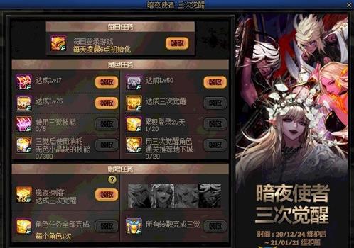 DNF��ҹʹ�����ξ��ѻ���ݽ���_DNF��ҹʹ�����ξ��ѻ����