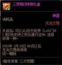 DNF��ҹʹ�����ξ��ѻ���ݽ���_DNF��ҹʹ�����ξ��ѻ����