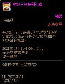 DNF��ҹʹ�����ξ��ѻ���ݽ���_DNF��ҹʹ�����ξ��ѻ����