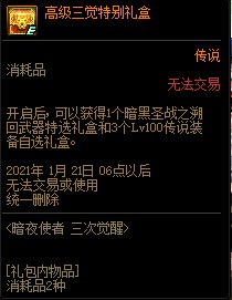 DNF��ҹʹ�����ξ��ѻ���ݽ���_DNF��ҹʹ�����ξ��ѻ����