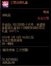 DNF��ҹʹ�����ξ��ѻ���ݽ���_DNF��ҹʹ�����ξ��ѻ����