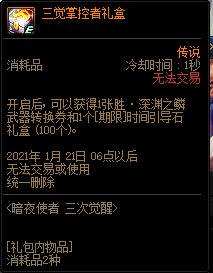 DNF��ҹʹ�����ξ��ѻ���ݽ���_DNF��ҹʹ�����ξ��ѻ����