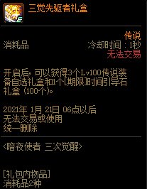 DNF��ҹʹ�����ξ��ѻ���ݽ���_DNF��ҹʹ�����ξ��ѻ����