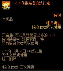 DNF��ҹʹ�����ξ��ѻ���ݽ���_DNF��ҹʹ�����ξ��ѻ����