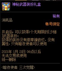 DNF��ҹʹ�����ξ��ѻ���ݽ���_DNF��ҹʹ�����ξ��ѻ����