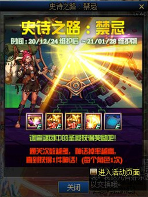 DNFʷʫ֮·���ɻ���ݽ���_DNFʷʫ֮·���ɻ����