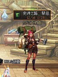 DNFʷʫ֮·���ɻ���ݽ���_DNFʷʫ֮·���ɻ����