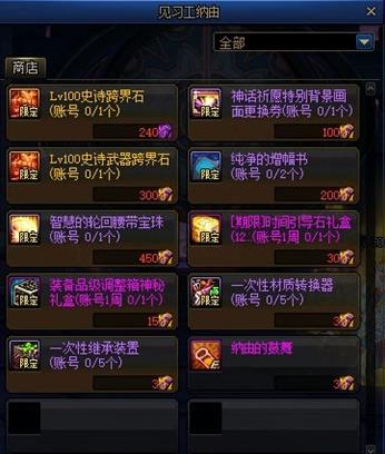 DNFʷʫ֮·���ɻ���ݽ���_DNFʷʫ֮·���ɻ����