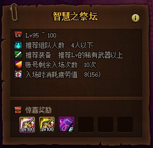 DNFʷʫ֮·���ɻ���ݽ���_DNFʷʫ֮·���ɻ����