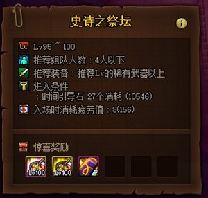 DNFʷʫ֮·���ɻ���ݽ���_DNFʷʫ֮·���ɻ����