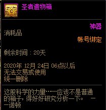 DNF��̩�����ĵ���ů����ݽ���_DNF��̩�����ĵ���ů�����