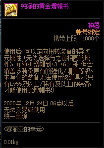 DNF12��10��ħ������Щ�µ���_DNF12��10��ħ�и����б�