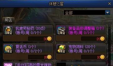 DNF��Ϣ��Ϣһ�������ݽ���_DNF��Ϣ��Ϣһ��������