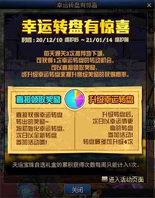 DNF2020����ת���о�ϲ����ݽ���_DNF2020����ת���о�ϲ�����