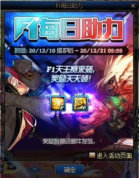 DNF F1ÿ�����������_DNF F1ÿ����������ݽ���