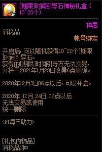 DNF F1ÿ�����������_DNF F1ÿ����������ݽ���