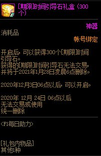 DNF F1ÿ�����������_DNF F1ÿ����������ݽ���