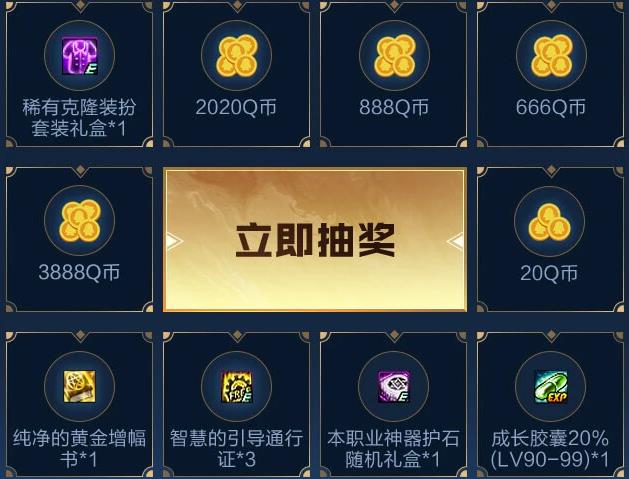 DNF阿拉德勇士征集令活动地址_DNF阿拉德勇士征集令活动内容奖励