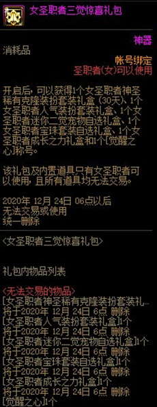 DNFŮʥְ��������ϲ�����ð취_DNFŮʥְ��������ϲ������ݽ���