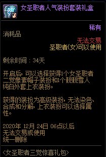 DNFŮʥְ��������ϲ�����ð취_DNFŮʥְ��������ϲ������ݽ���