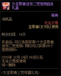 DNFŮʥְ��������ϲ�����ð취_DNFŮʥְ��������ϲ������ݽ���