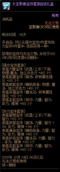 DNFŮʥְ��������ϲ�����ð취_DNFŮʥְ��������ϲ������ݽ���