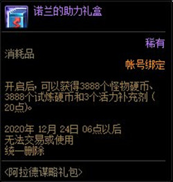 DNF������ı�������ð취_DNF������ı��������ݽ���