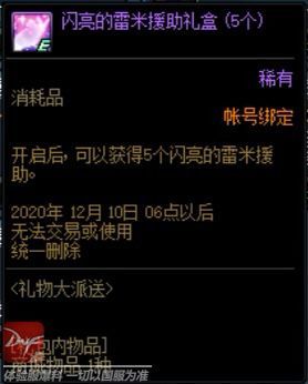 DNF11��26����������ͻ���ݽ���_DNF11��26����������ͻ����