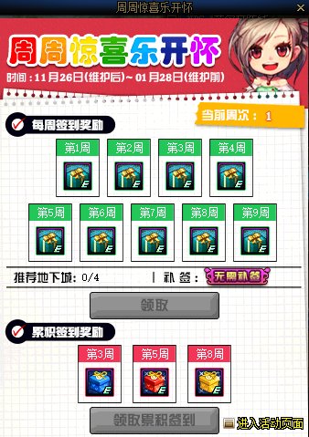 DNF2020��11�����ܾ�ϲ�ֿ�������ݽ���_DNF2020��11�����ܾ�ϲ�ֿ��������