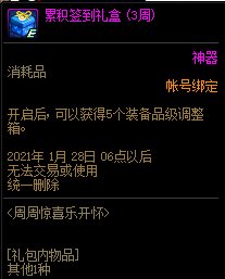 DNF2020��11�����ܾ�ϲ�ֿ�������ݽ���_DNF2020��11�����ܾ�ϲ�ֿ��������