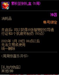 DNF2020��11�����ܾ�ϲ�ֿ�������ݽ���_DNF2020��11�����ܾ�ϲ�ֿ��������