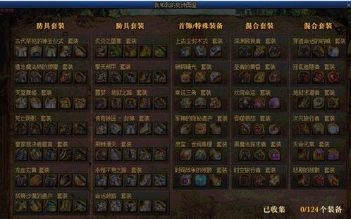 DNF�����ҵ�ʷʫͼ������ݽ���_DNF�����ҵ�ʷʫͼ�������