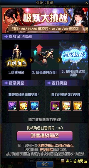 DNF11��26�ռ�Ծ����ս����ݽ���_DNF11��26�ռ�Ծ����ս�����