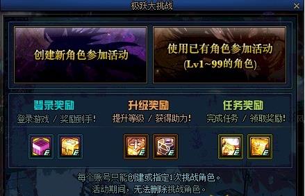 DNF11��26�ռ�Ծ����ս����ݽ���_DNF11��26�ռ�Ծ����ս�����