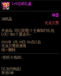 DNF11��26�ռ�Ծ����ս����ݽ���_DNF11��26�ռ�Ծ����ս�����