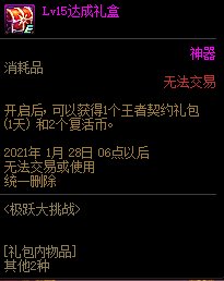 DNF11��26�ռ�Ծ����ս����ݽ���_DNF11��26�ռ�Ծ����ս�����